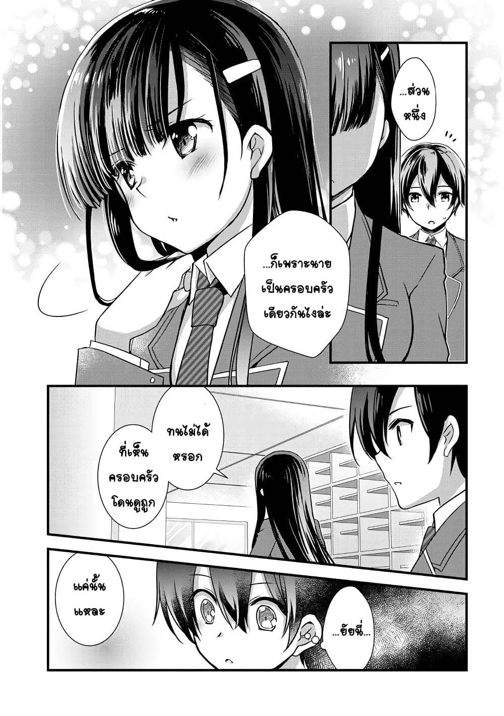 Mamahaha no Tsurego ga Moto Kanodatta 6 2 (2)